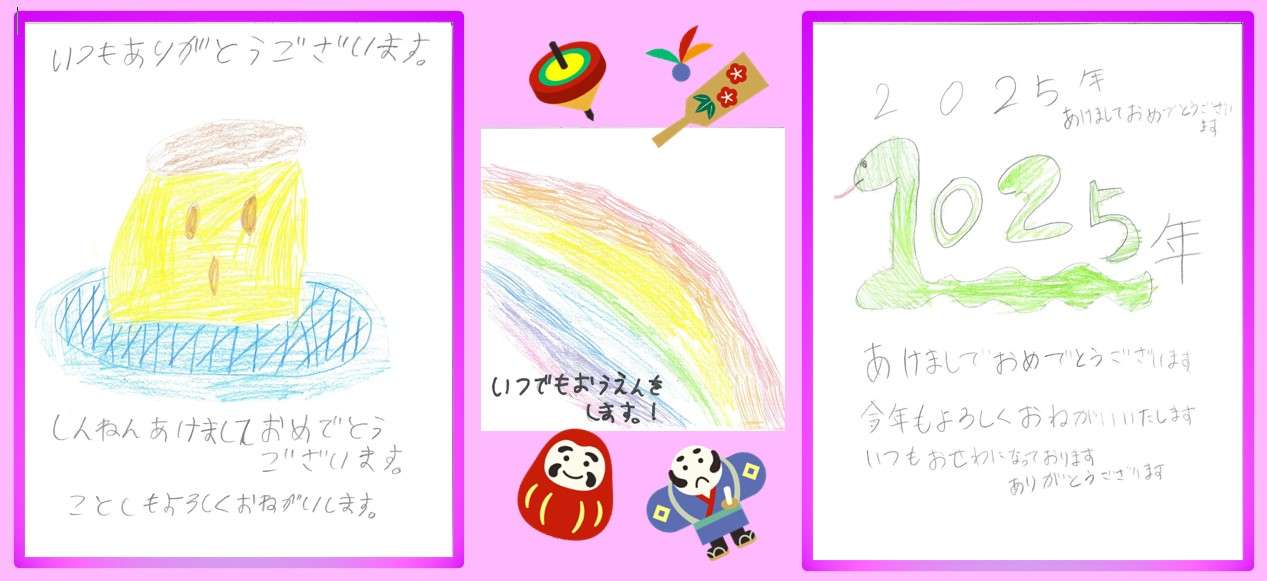 亀小児童新年ご挨拶