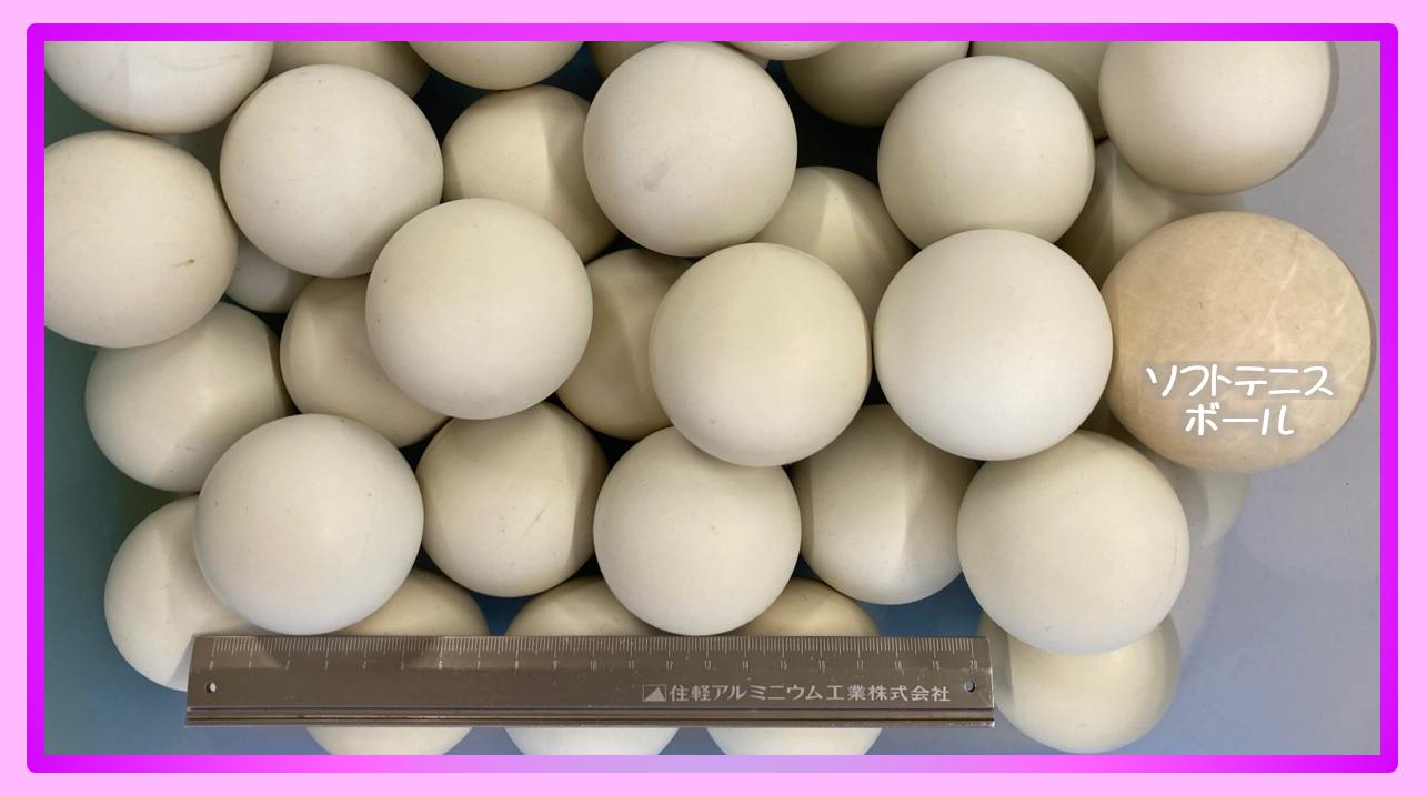 ボール等必要な方はどうぞ