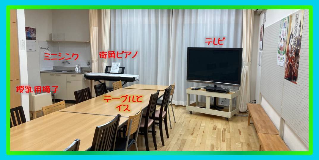 コミュニティコーナー